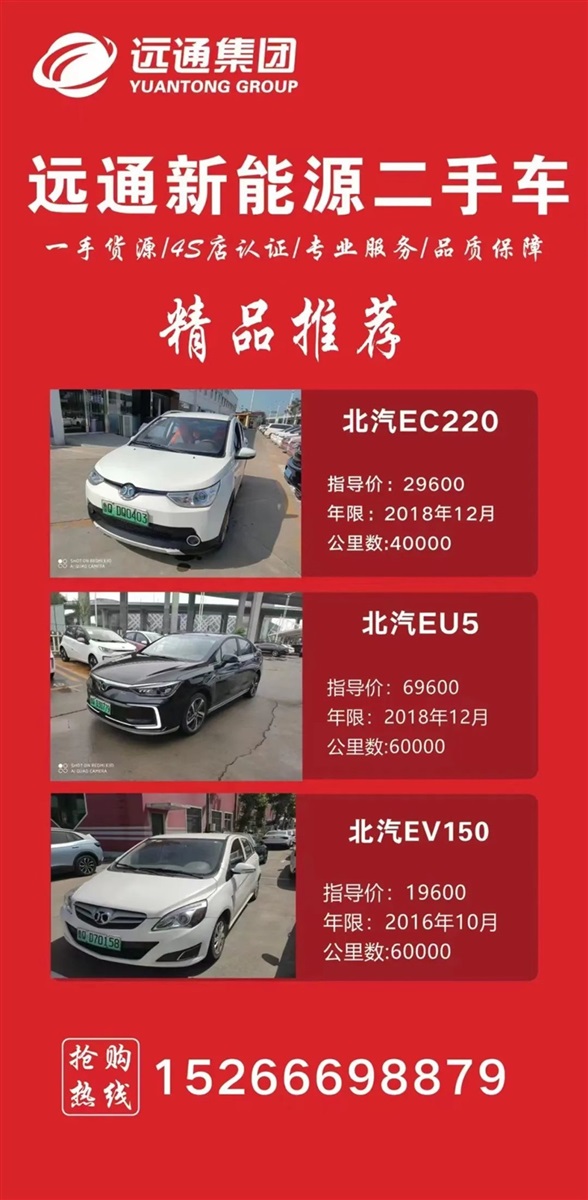 【遠(yuǎn)通精品二手車推薦】4S店認(rèn)證車源，精品好車8000元起！#10282