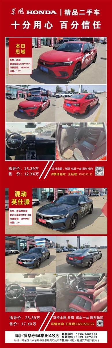 【遠(yuǎn)通精品二手車推薦】4S店認(rèn)證車源，精品好車8000元起！#10283