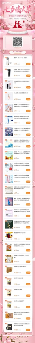 有獎(jiǎng)互動(dòng) 丨征集七夕甜蜜告白#何止七夕 但愿朝夕#10350