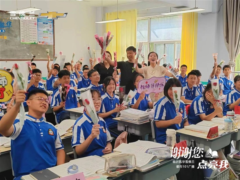 【教師節(jié)快樂】助力開學(xué)季、購(gòu)車享福利！#10407