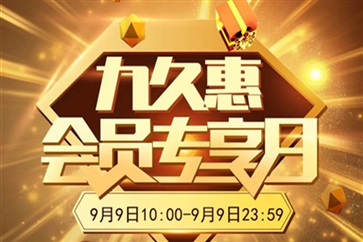 【車主福利】遠(yuǎn)通車主會(huì)員日來了！超多好物等你秒！