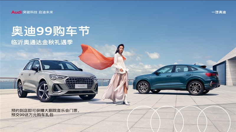 【教師節(jié)快樂】助力開學(xué)季、購(gòu)車享福利！#10409