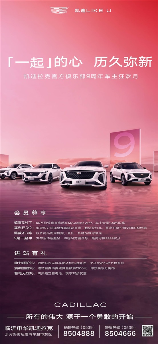【教師節(jié)快樂】助力開學(xué)季、購(gòu)車享福利！#10416
