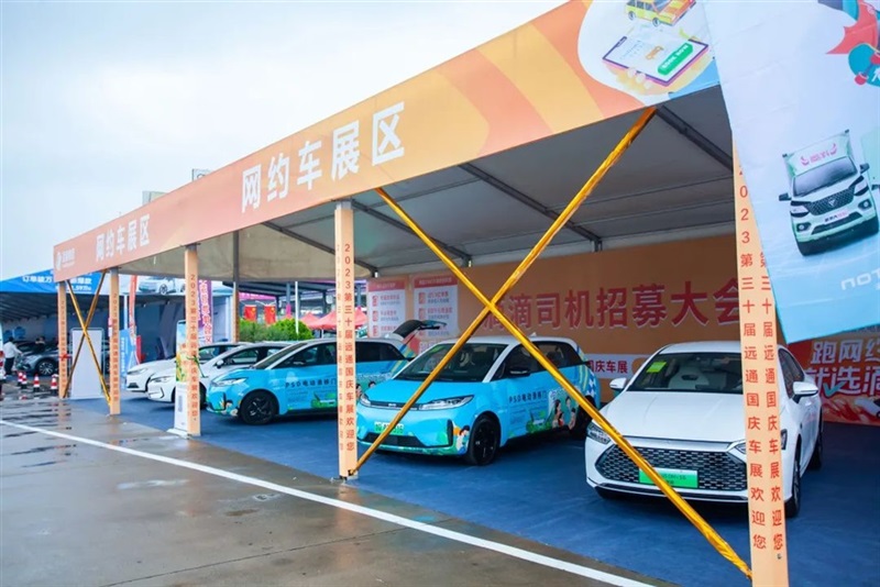 遠通國慶車展開幕！#10527