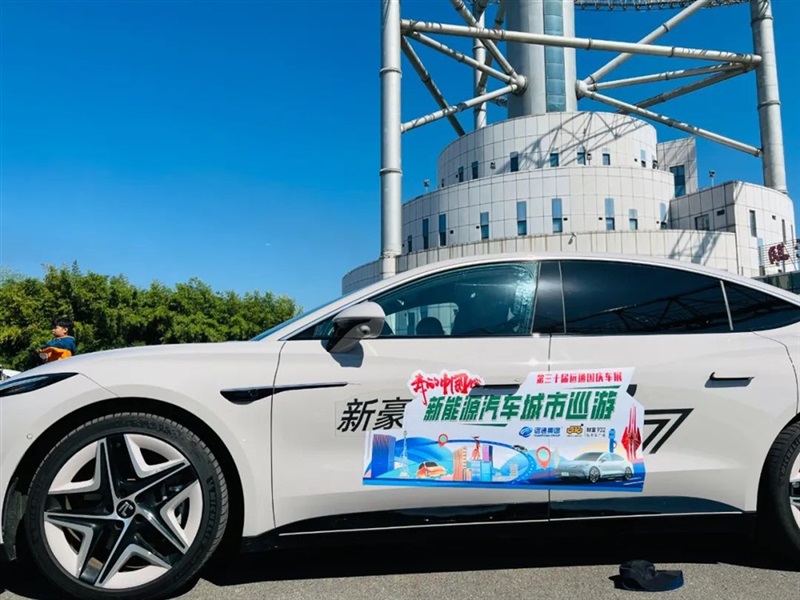 2023臨沂市新能源汽車下鄉(xiāng)活動啟動！#10555
