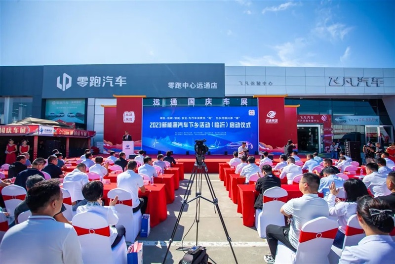 2023臨沂市新能源汽車下鄉(xiāng)活動啟動！#10545