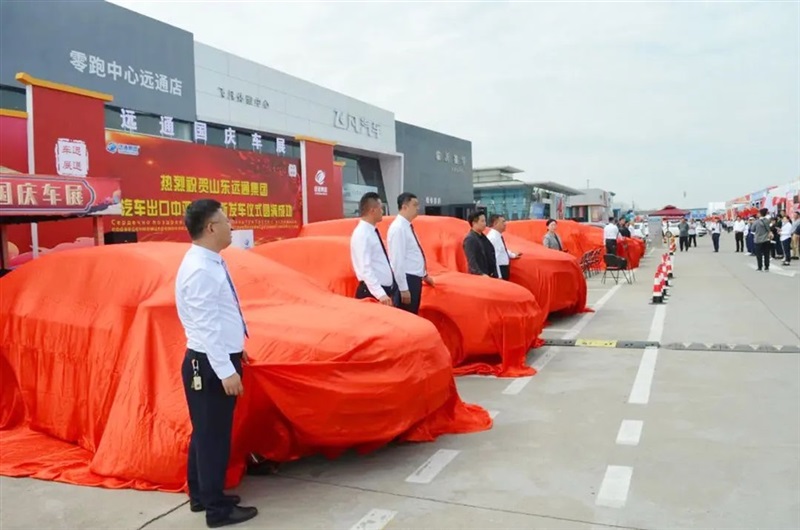 2023第三十屆遠(yuǎn)通國(guó)慶車展圓滿收官！#10626