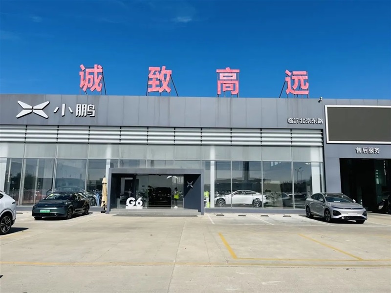 【遠通新能源探店第8期】小鵬汽車#10665