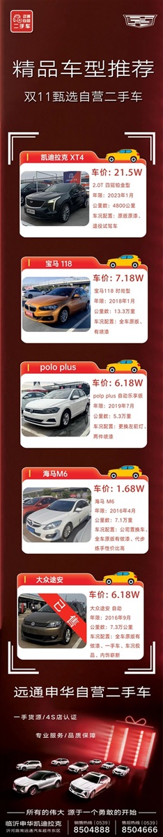 【遠通二手車推薦】30余款車型，1.68萬元起！#10708