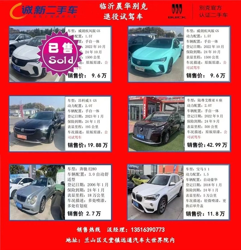 【遠通二手車推薦】30余款車型，1.68萬元起！#10706