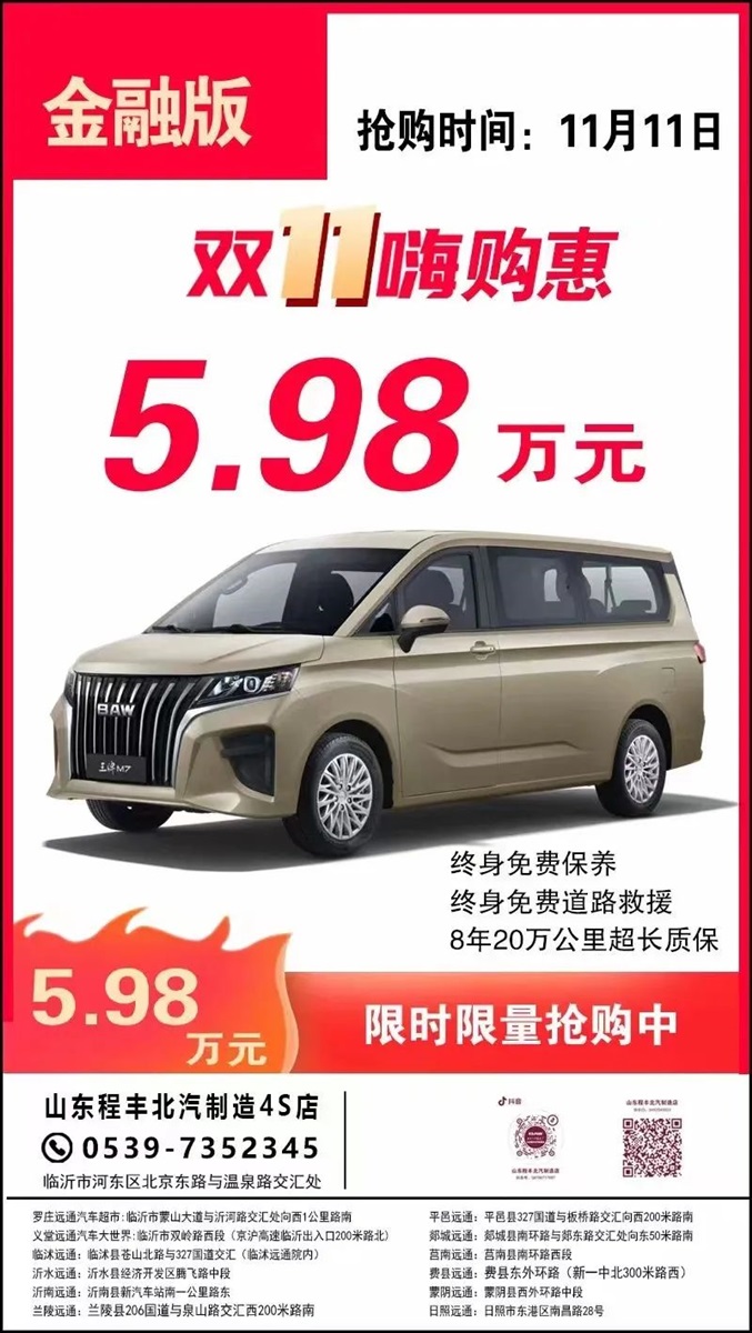 遠通雙11購車節(jié)來了（文末有福利）#10692