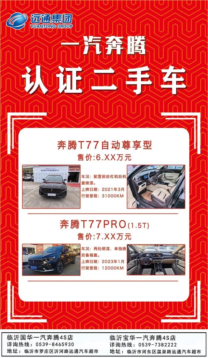 【遠通二手車推薦】30余款車型，1.68萬元起！#10705