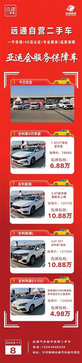 【遠通二手車推薦】30余款車型，1.68萬元起！#10711