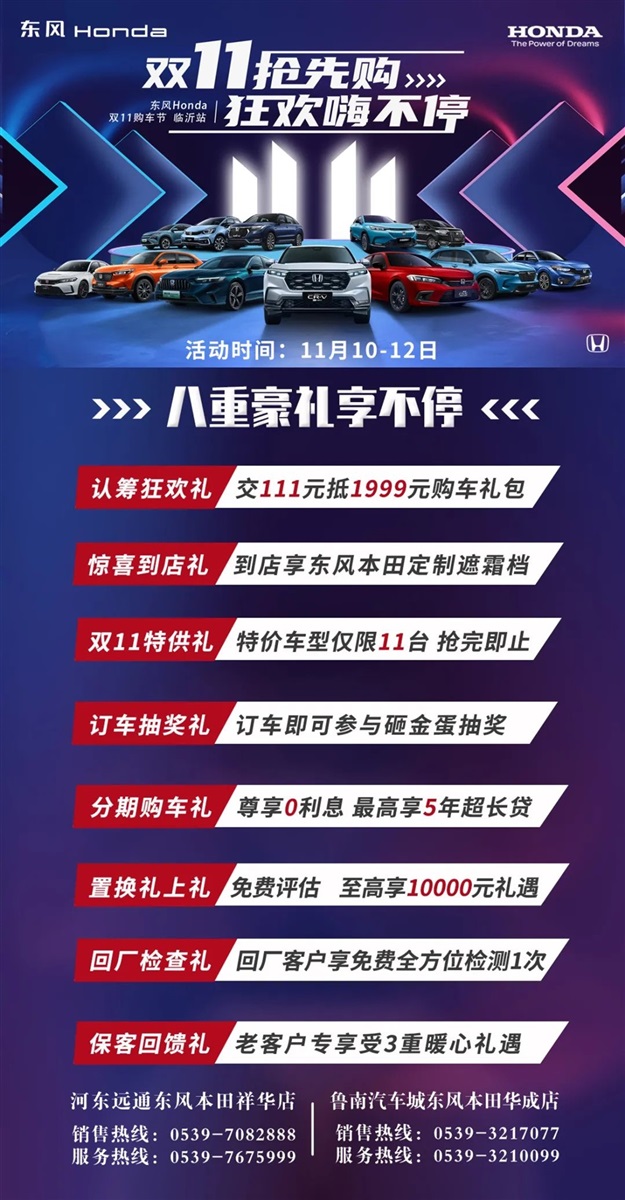遠通雙11購車節(jié)來了（文末有福利）#10702