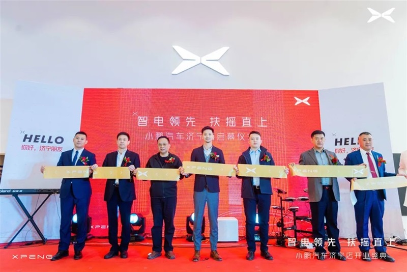 你好，鵬友！小鵬汽車濟(jì)寧店盛大開業(yè)#10731