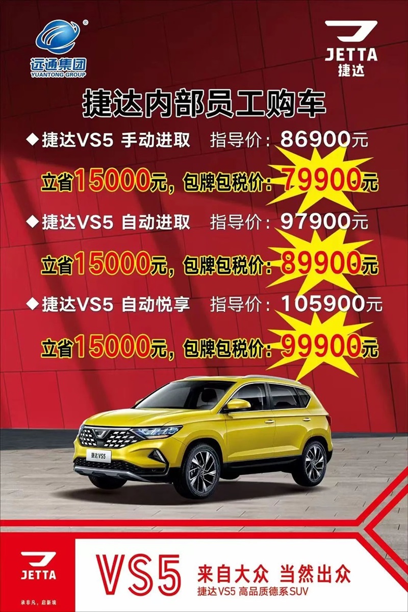 【遠(yuǎn)通特價(jià)車(chē)推薦】新能源，燃油車(chē)都有，數(shù)量有限，先搶先得！#10746