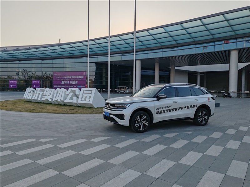 遠(yuǎn)通集團(tuán)一汽-大眾  助力2023-2024中國男子超級(jí)排球聯(lián)賽（臨沂賽區(qū)）#10754