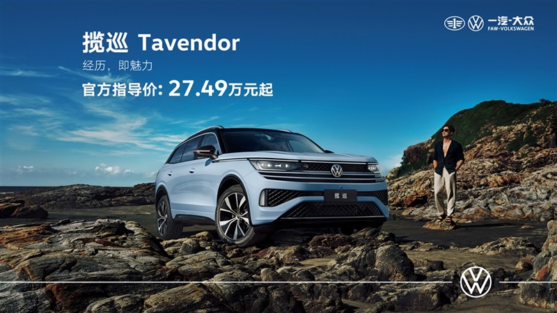 遠(yuǎn)通集團(tuán)一汽-大眾  助力2023-2024中國男子超級(jí)排球聯(lián)賽（臨沂賽區(qū)）#10760