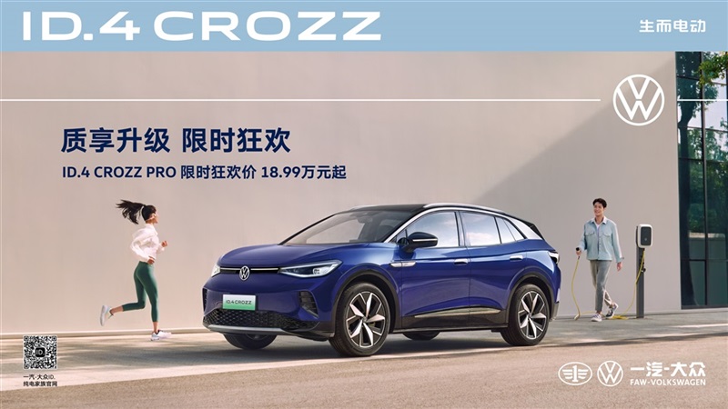 遠(yuǎn)通集團(tuán)一汽-大眾  助力2023-2024中國男子超級(jí)排球聯(lián)賽（臨沂賽區(qū)）#10759