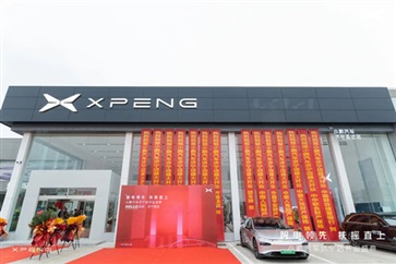 你好，鵬友！小鵬汽車濟(jì)寧店盛大開業(yè)