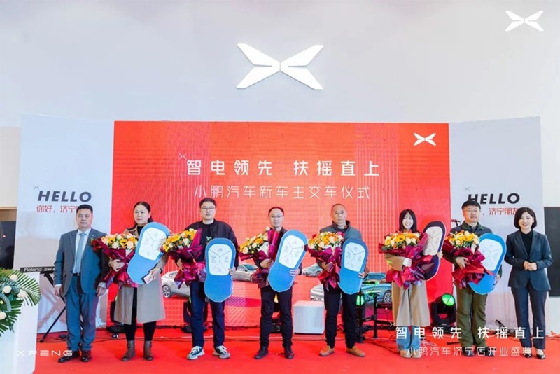 你好,鵬友!小鵬汽車濟(jì)寧店盛大開業(yè)#10741
