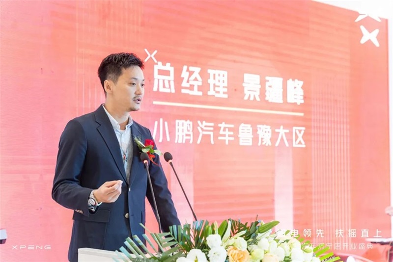你好,鵬友!小鵬汽車濟(jì)寧店盛大開業(yè)#10729