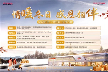 【愛車講堂】氣溫驟降，你的車也怕冷！冬季養(yǎng)車、用車看這里！