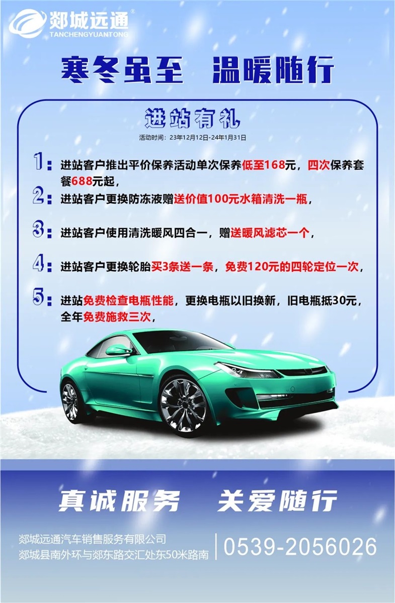 【愛車講堂】氣溫驟降，你的車也怕冷！冬季養(yǎng)車、用車看這里！#10869