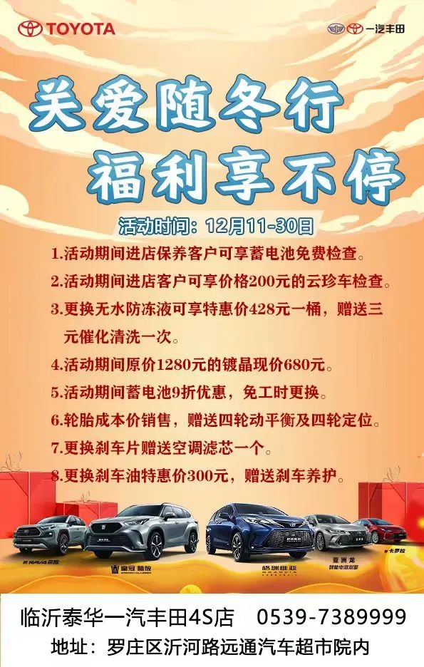 【愛車講堂】氣溫驟降，你的車也怕冷！冬季養(yǎng)車、用車看這里！#10867