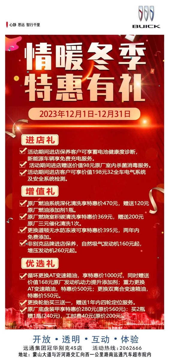 【愛車講堂】氣溫驟降，你的車也怕冷！冬季養(yǎng)車、用車看這里！#10875