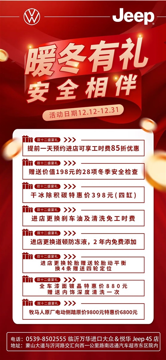 【愛車講堂】氣溫驟降，你的車也怕冷！冬季養(yǎng)車、用車看這里！#10871