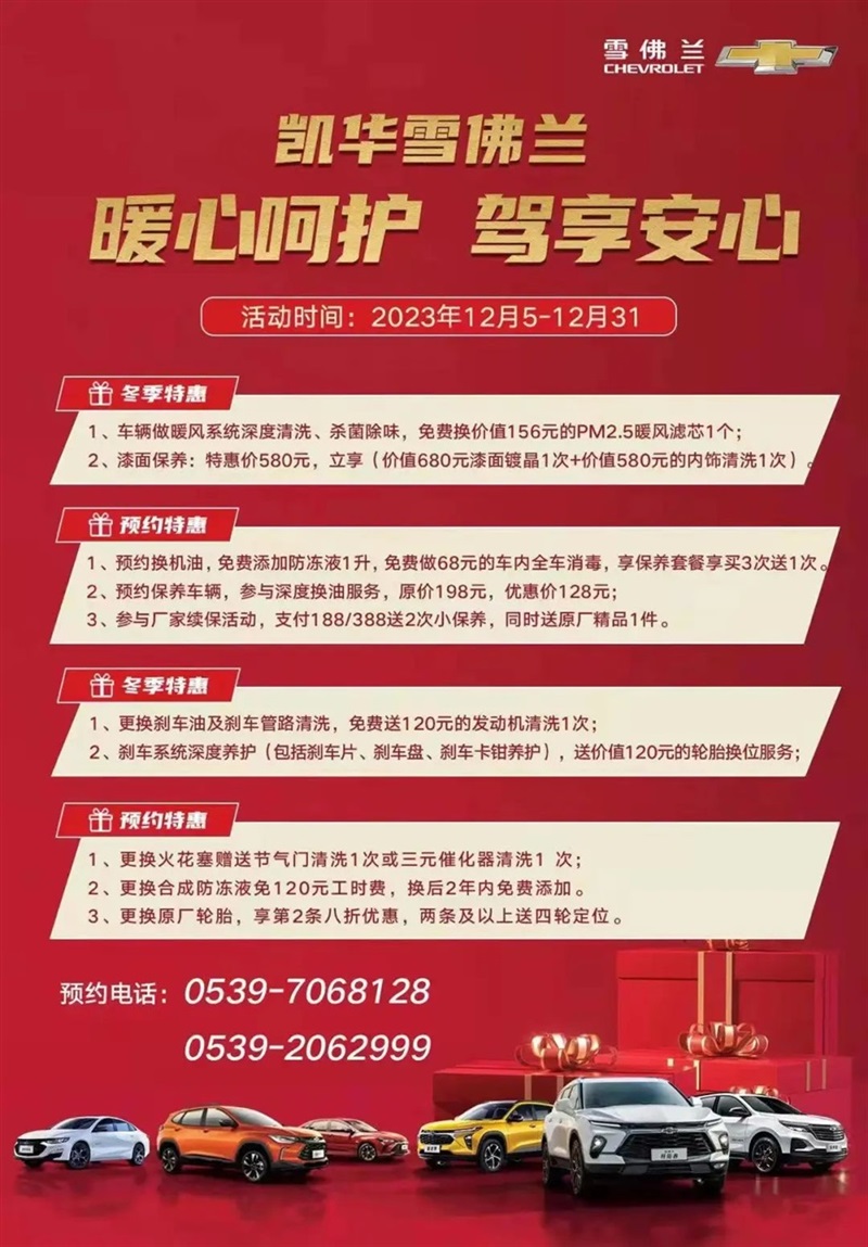 【愛車講堂】氣溫驟降，你的車也怕冷！冬季養(yǎng)車、用車看這里！#10868
