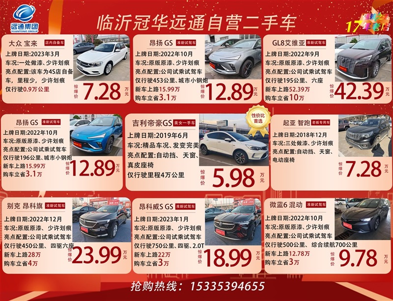【遠通精品二手車推薦】大眾、紅旗、豐田……50余款二手車任選！#10885