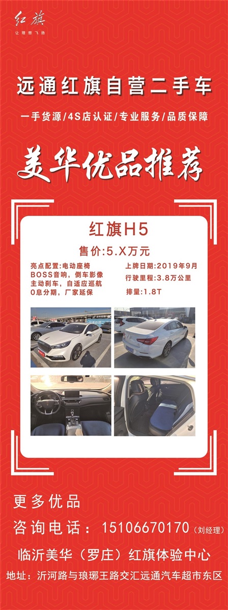 【遠通精品二手車推薦】大眾、紅旗、豐田……50余款二手車任選！#10880