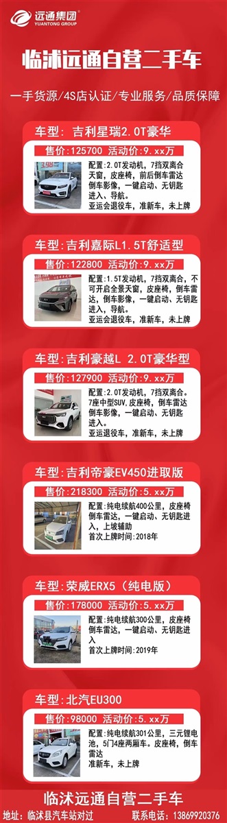 【遠通精品二手車推薦】大眾、紅旗、豐田……50余款二手車任選！#10881