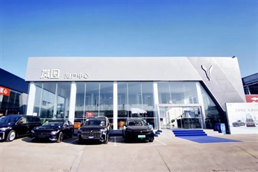 【遠(yuǎn)通新能源探店第13期】高端智慧新能源：嵐圖汽車