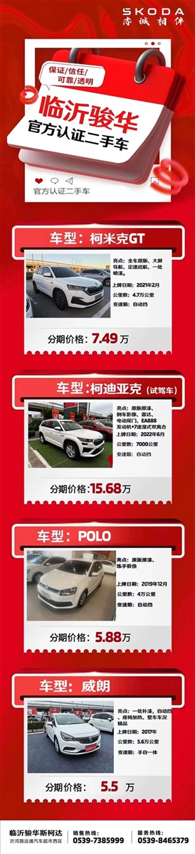 【遠通精品二手車推薦】大眾、紅旗、豐田……50余款二手車任選！#10876