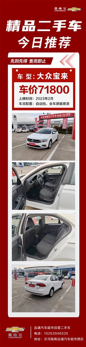 【遠通精品二手車推薦】大眾、紅旗、豐田……50余款二手車任選！#10879