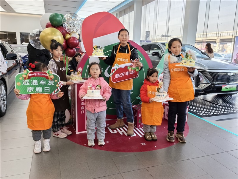 【陪伴成長時刻，樂享親子時光】遠通車友家庭日—凱迪拉克蛋糕DIY沙龍！#10933
