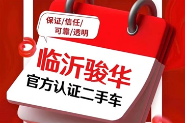 【遠通精品二手車推薦】2.65萬起，搶到即賺到！