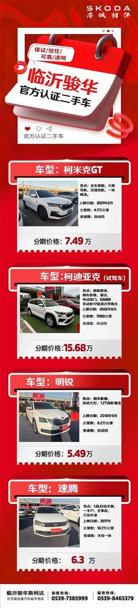 【遠(yuǎn)通精品二手車推薦】2.58萬起，超多車型任你選！#10966
