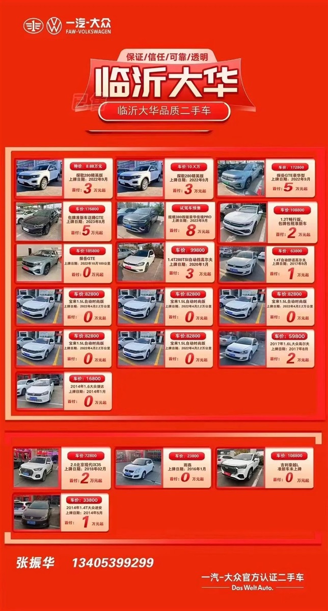 【遠(yuǎn)通精品二手車推薦】2.58萬起，超多車型任你選！#10968