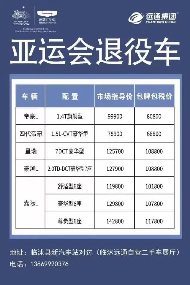 【遠(yuǎn)通精品二手車推薦】2.58萬起，超多車型任你選！#10960