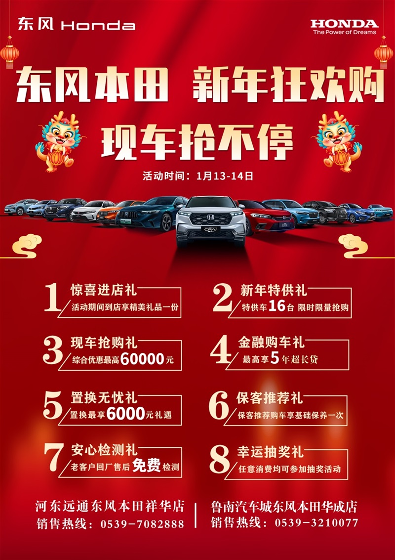 【購車福利】新年狂歡購車福利來了！#10972