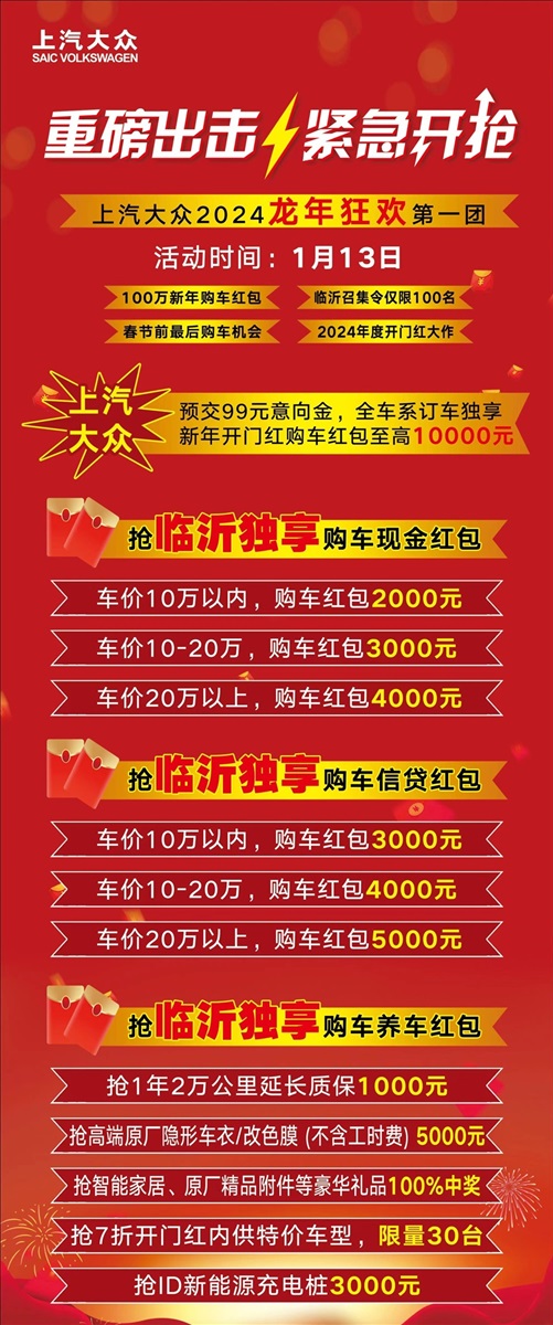 【購車福利】新年狂歡購車福利來了！#10973