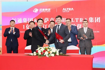 【共筑絲路 創(chuàng)贏未來】 遠通集團與哈薩克斯坦ALTRA集團1億美元訂單合同簽約儀式圓滿舉行