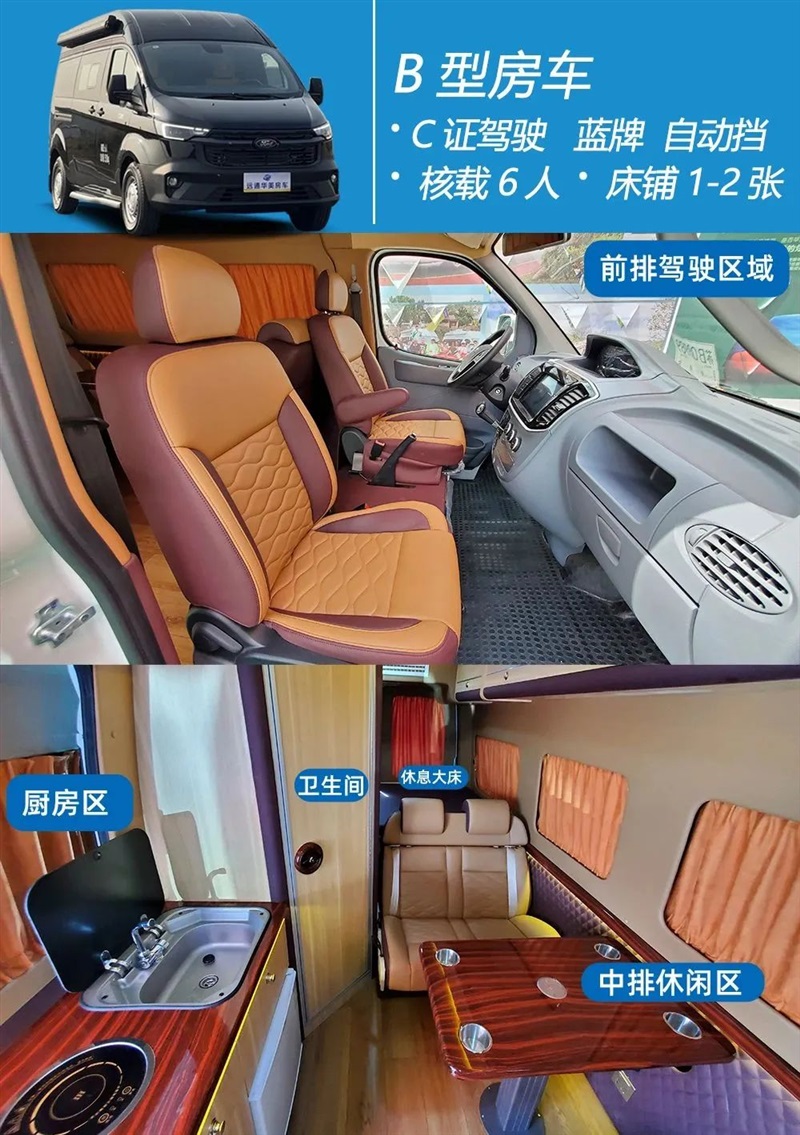 【房車旅行】春節(jié)長(zhǎng)假，開上房車，來一場(chǎng)與眾不同的假日旅行?。?11014