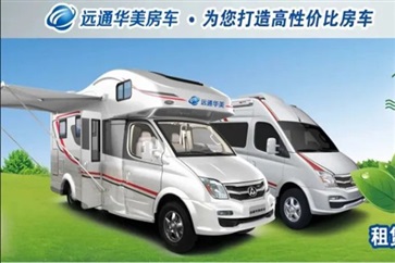 【房車旅行】春節(jié)長假，開上房車，來一場與眾不同的假日旅行??！