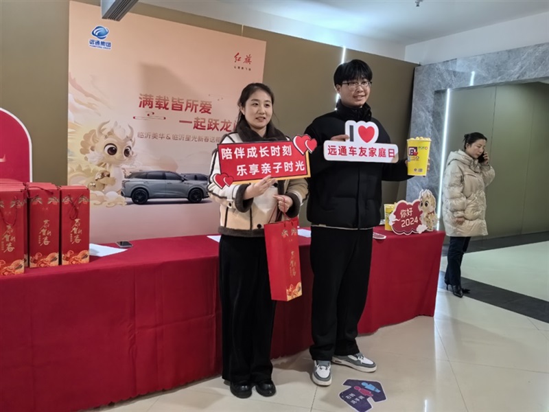 【遠通車友家庭日系列活動】紅旗車友新春送福觀影會#11023