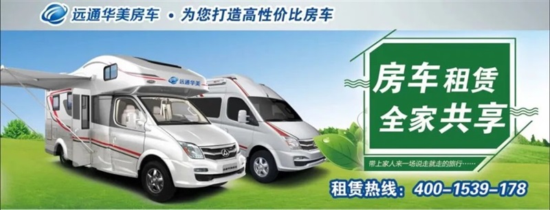 【房車旅行】春節(jié)長(zhǎng)假，開上房車，來一場(chǎng)與眾不同的假日旅行?。?11015